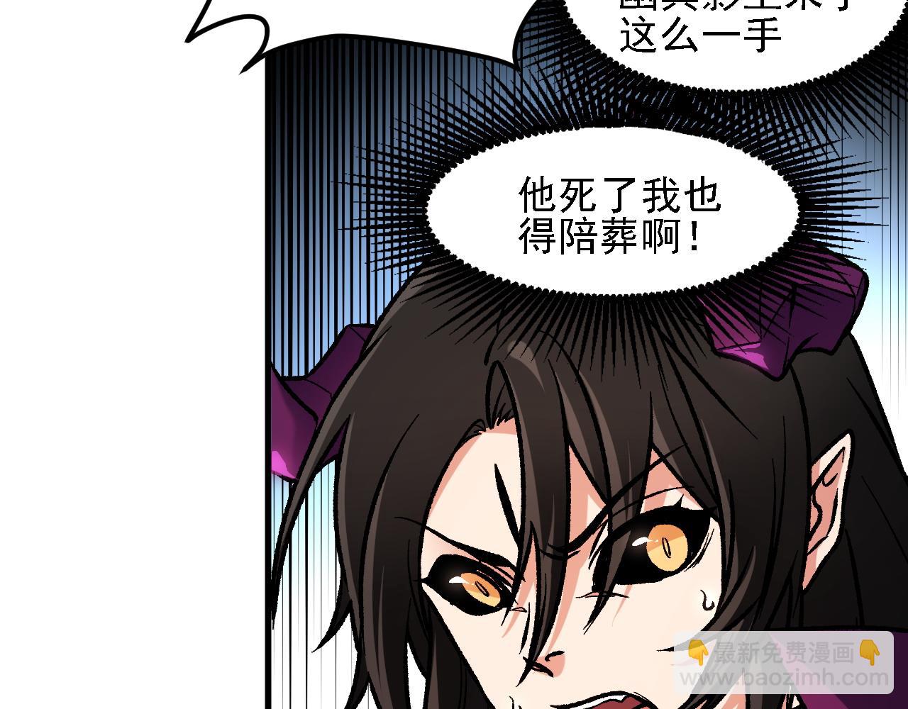 全民轉職：無職的我終結了神明！ - 第153話 誰贊成？誰反對？(1/3) - 1