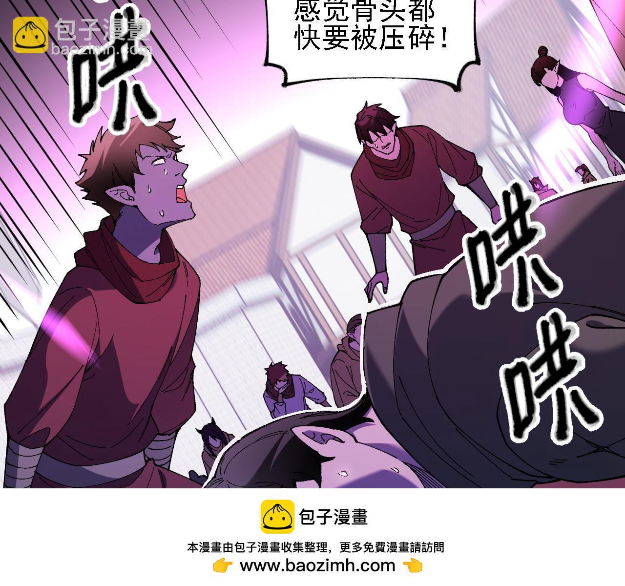 全民轉職：無職的我終結了神明！ - 第153話 誰贊成？誰反對？(2/3) - 2