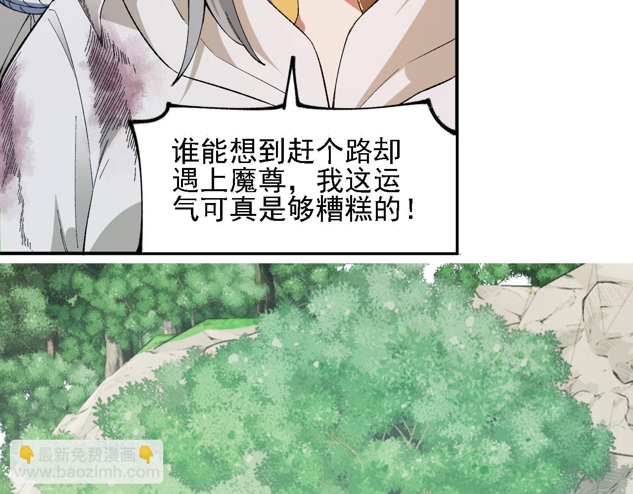 全民轉職：無職的我終結了神明！ - 第155話 最終版本，神話(3/3) - 5