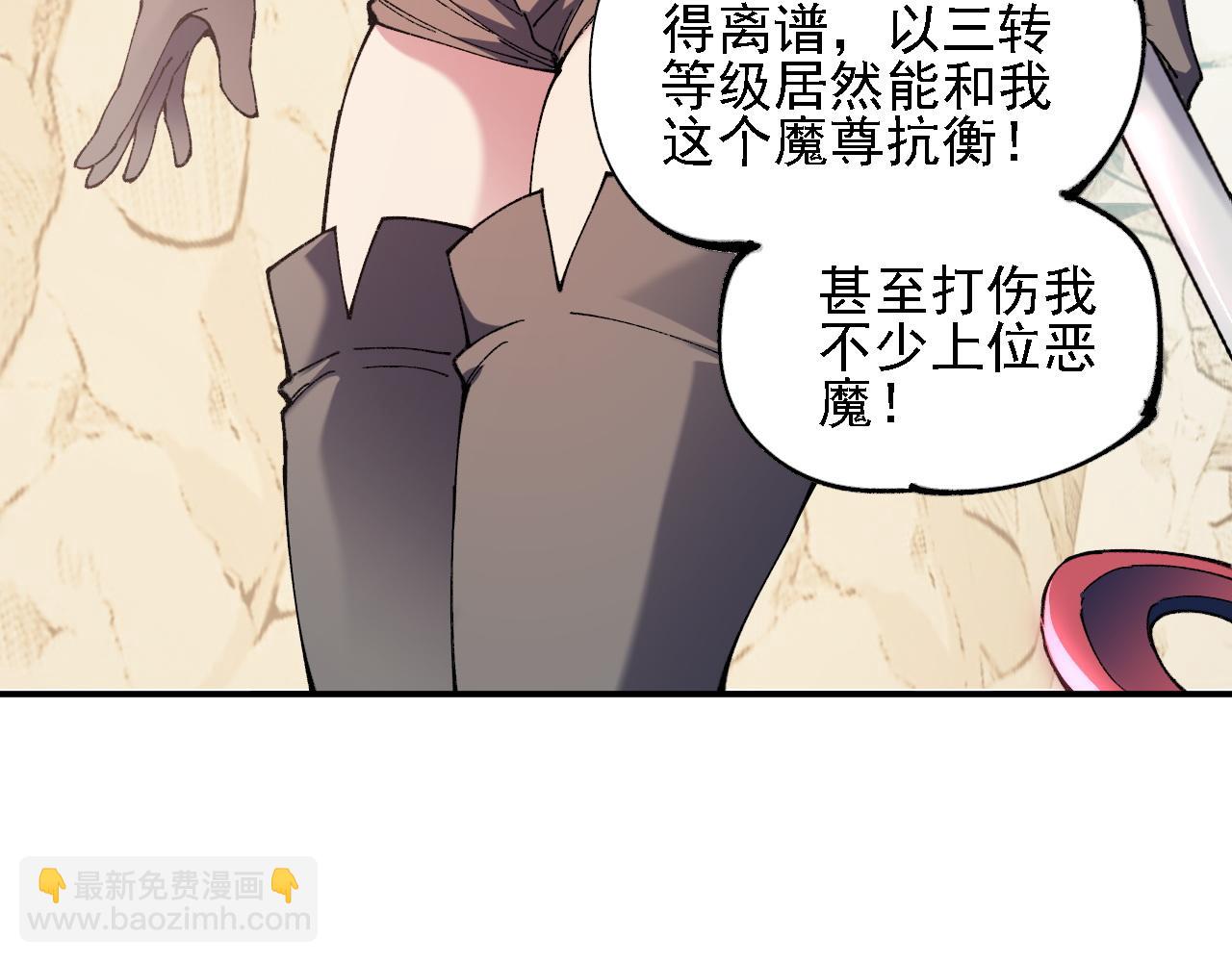 全民轉職：無職的我終結了神明！ - 第155話 最終版本，神話(3/3) - 8