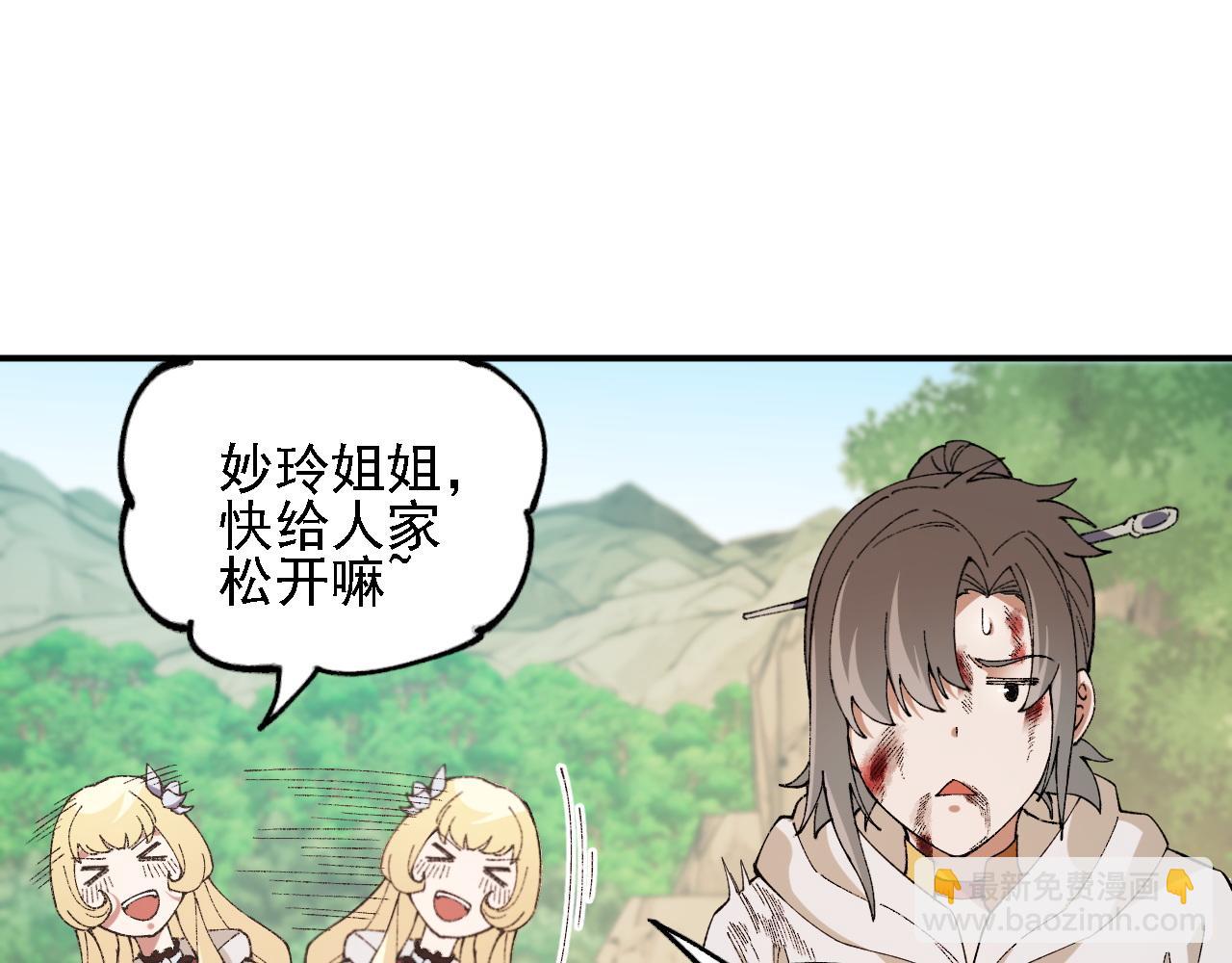 全民轉職：無職的我終結了神明！ - 第155話 最終版本，神話(3/3) - 2