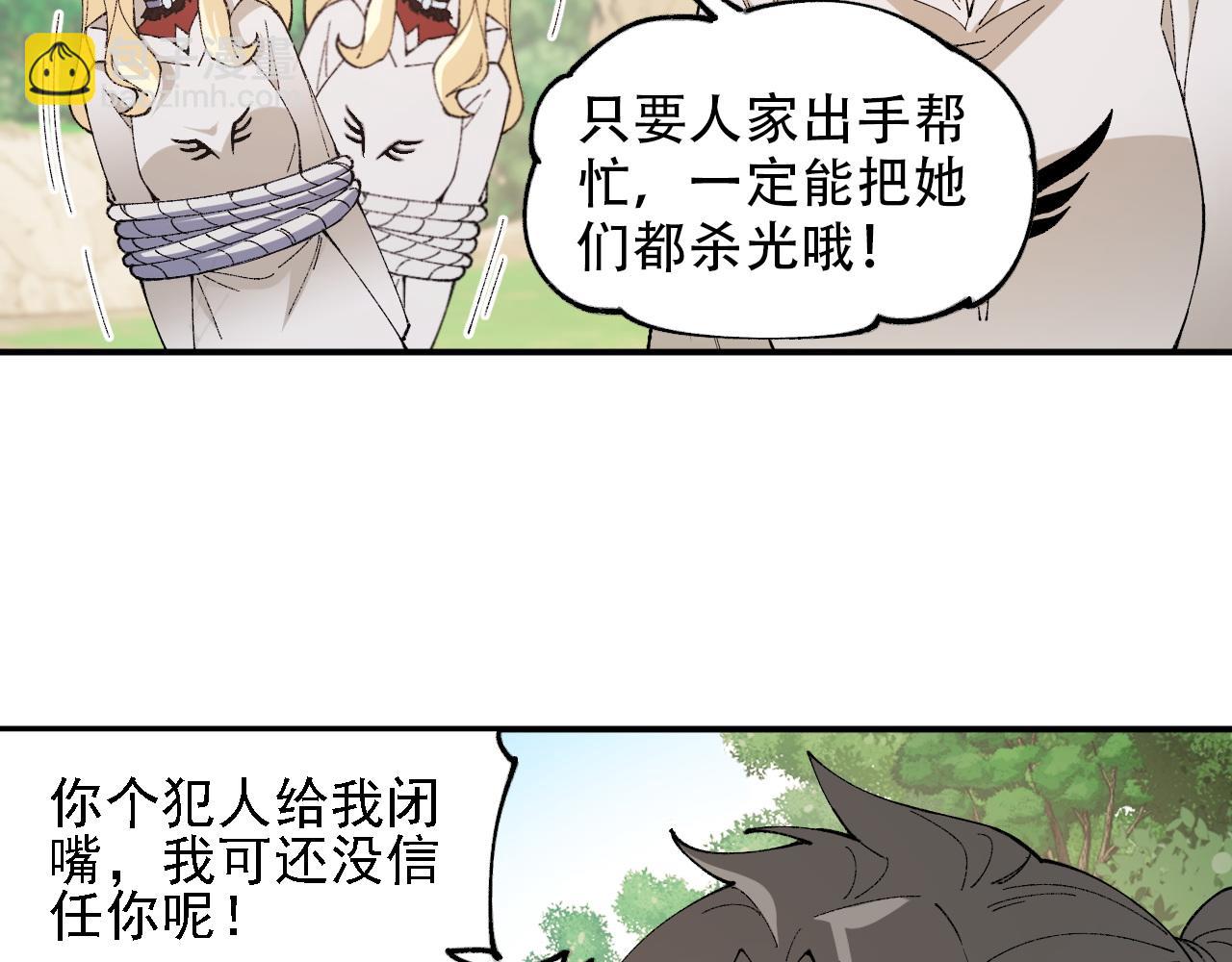 全民轉職：無職的我終結了神明！ - 第155話 最終版本，神話(3/3) - 3