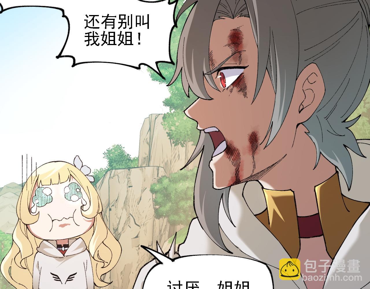 全民轉職：無職的我終結了神明！ - 第155話 最終版本，神話(3/3) - 4