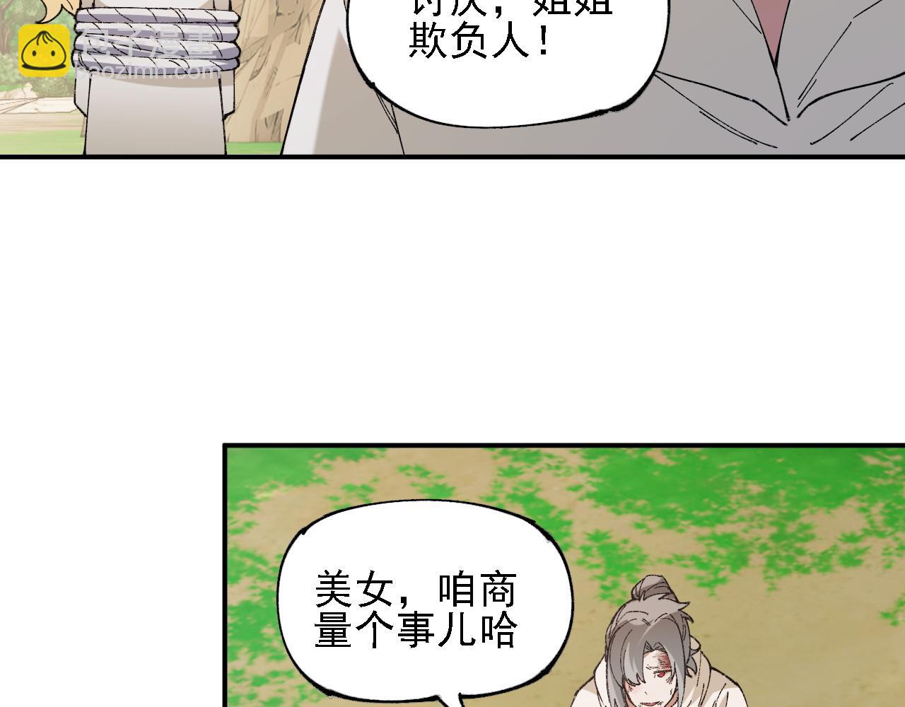 全民轉職：無職的我終結了神明！ - 第155話 最終版本，神話(3/3) - 5