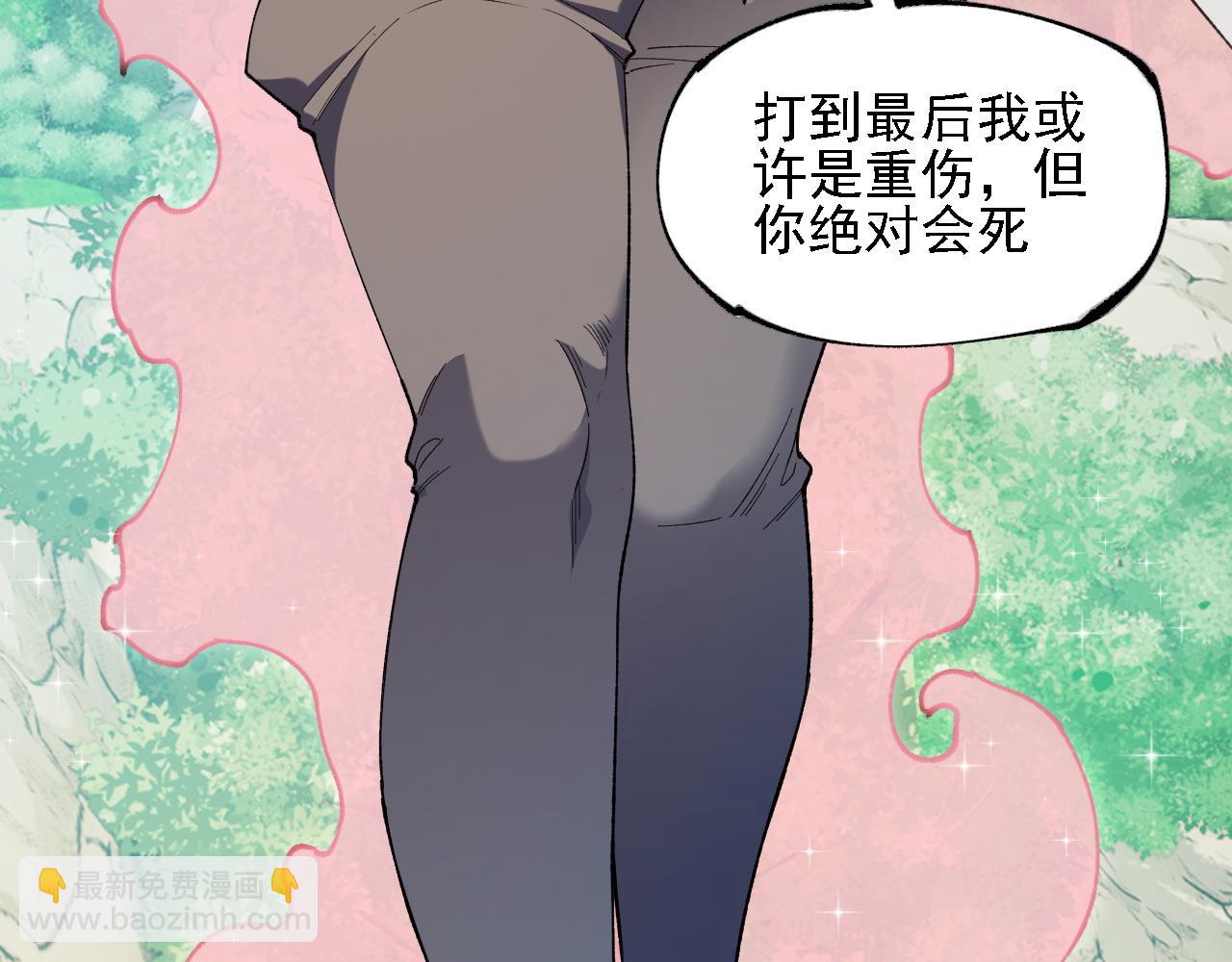 全民轉職：無職的我終結了神明！ - 第155話 最終版本，神話(3/3) - 3