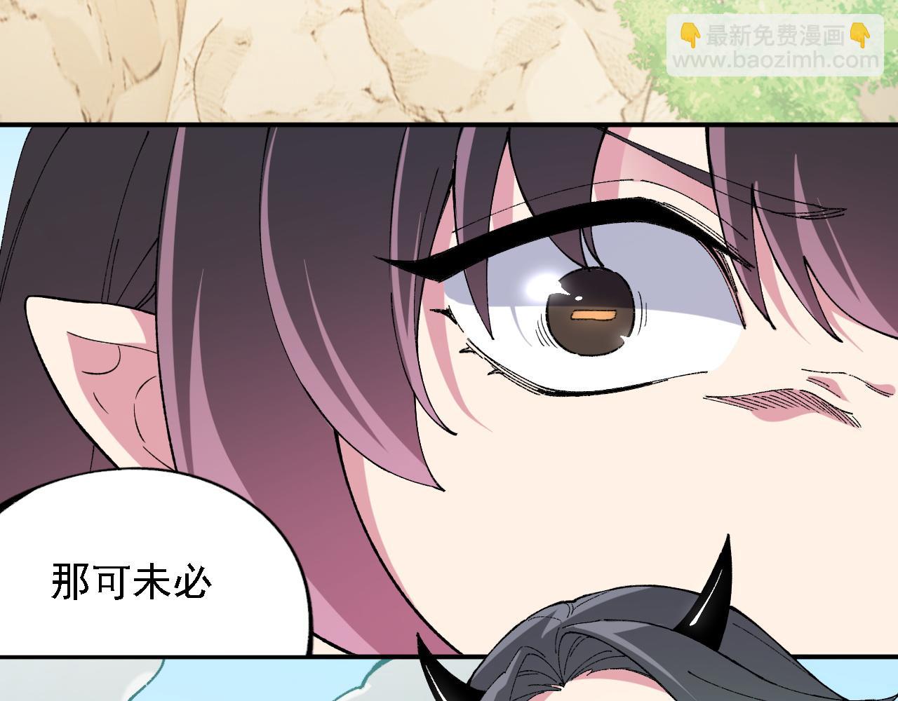 全民轉職：無職的我終結了神明！ - 第155話 最終版本，神話(3/3) - 5