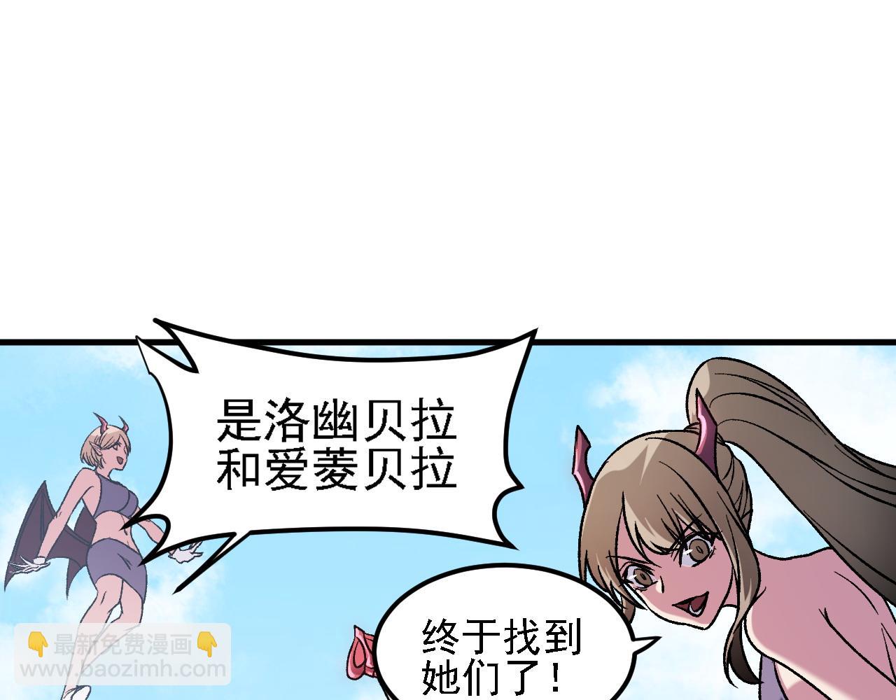 全民轉職：無職的我終結了神明！ - 第155話 最終版本，神話(3/3) - 3