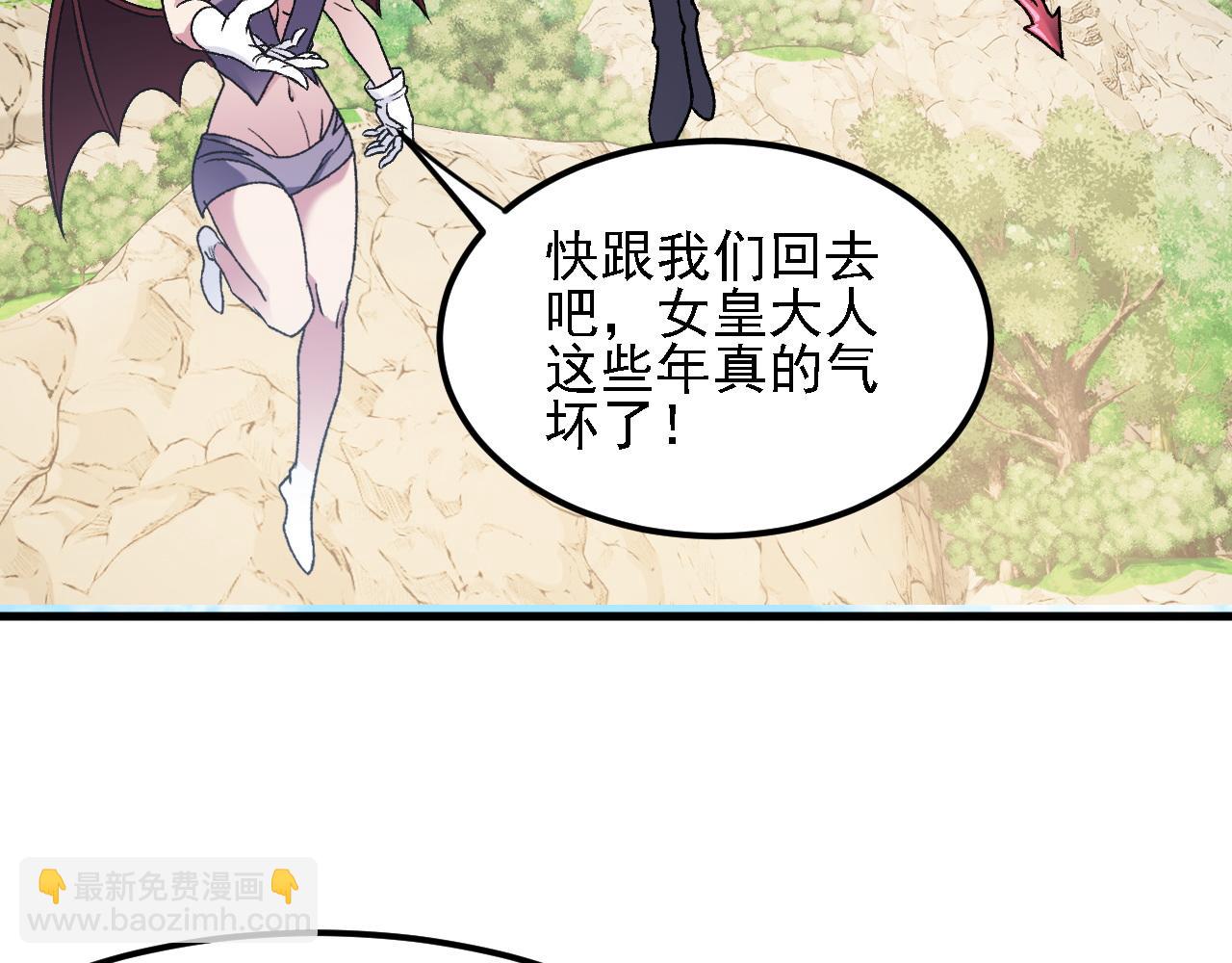 全民轉職：無職的我終結了神明！ - 第155話 最終版本，神話(3/3) - 5