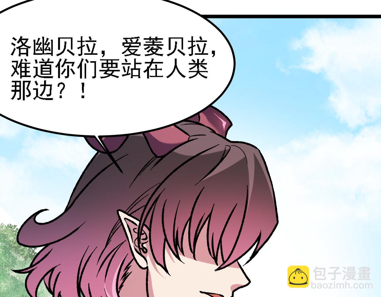 全民轉職：無職的我終結了神明！ - 第155話 最終版本，神話(3/3) - 6