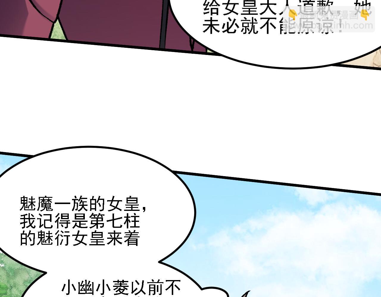 全民轉職：無職的我終結了神明！ - 第155話 最終版本，神話(3/3) - 8