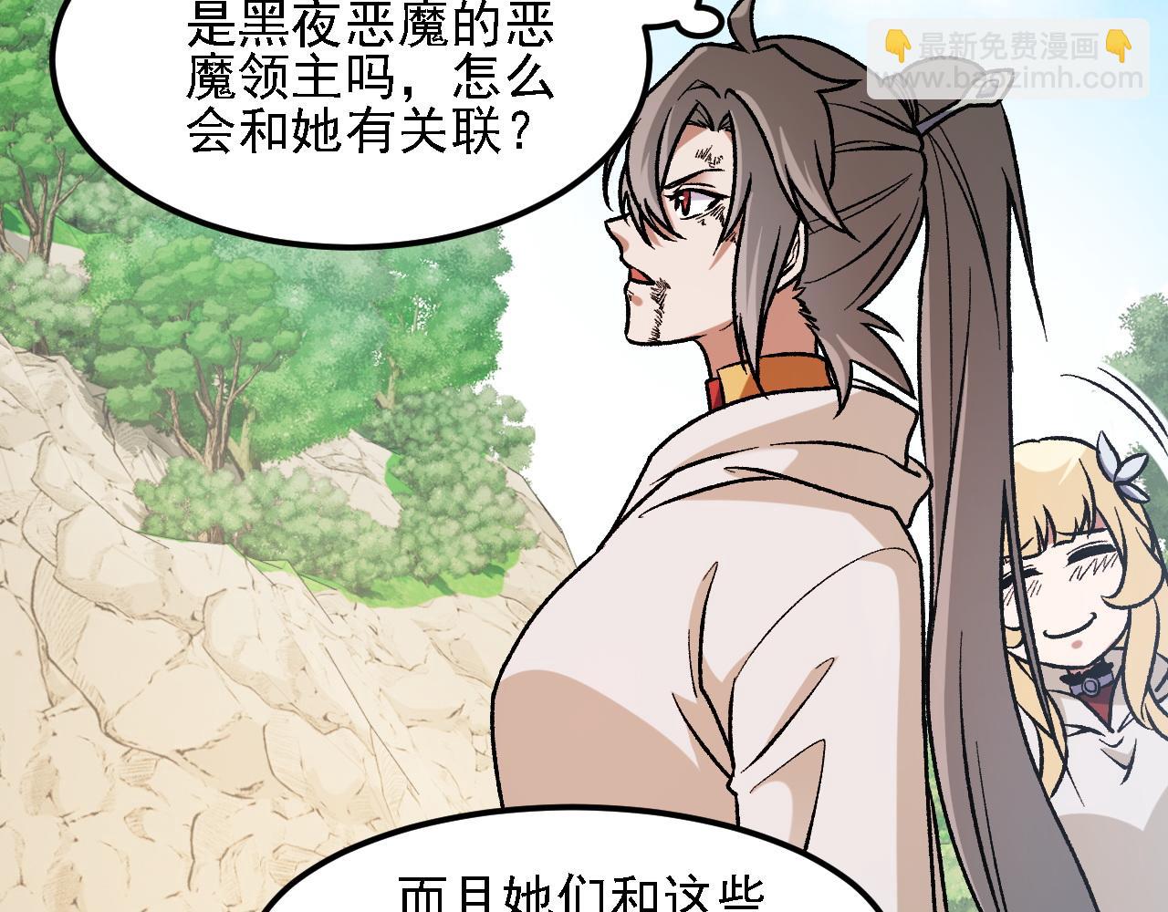 全民轉職：無職的我終結了神明！ - 第155話 最終版本，神話(3/3) - 1