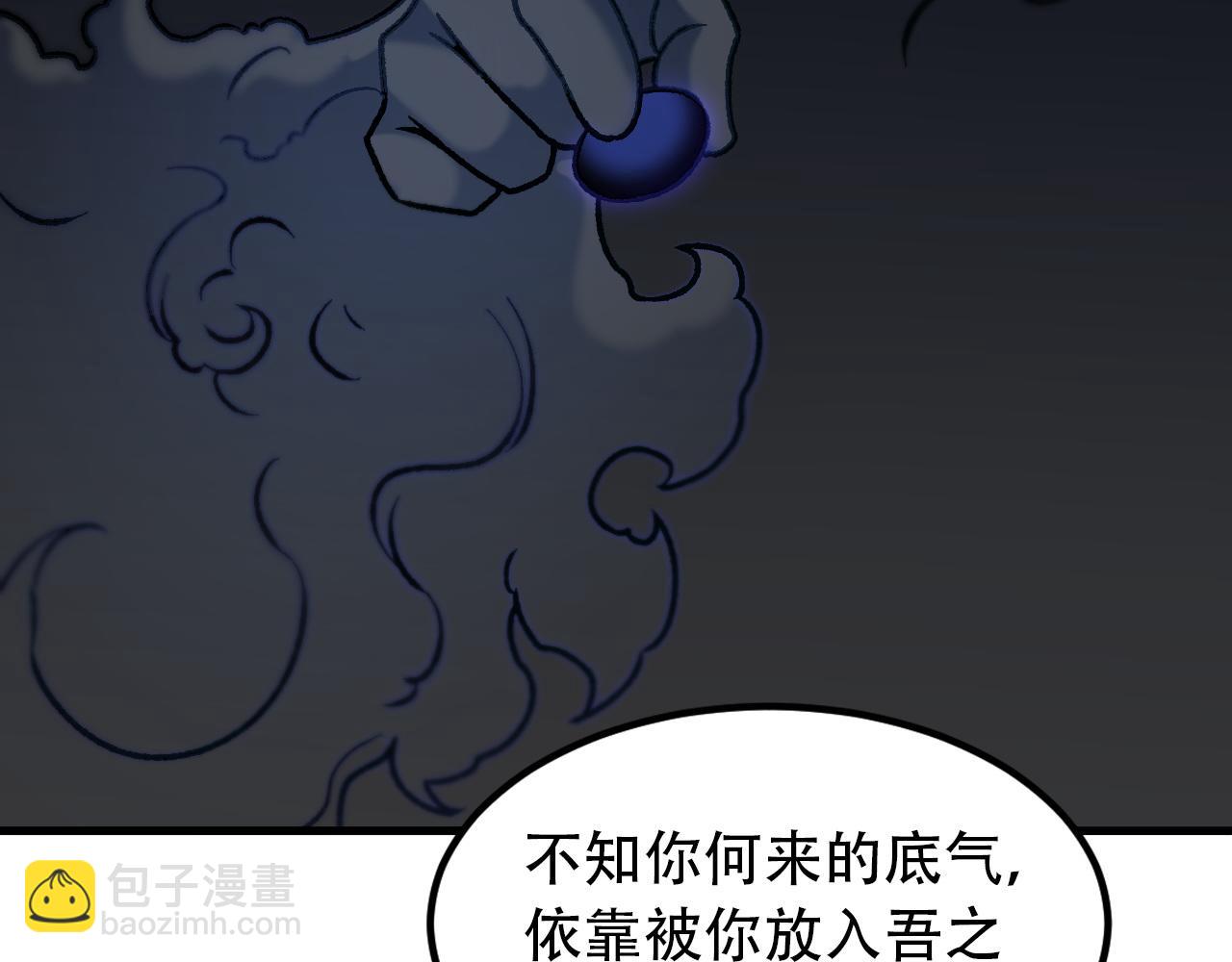 全民轉職：無職的我終結了神明！ - 第155話 最終版本，神話(1/3) - 5