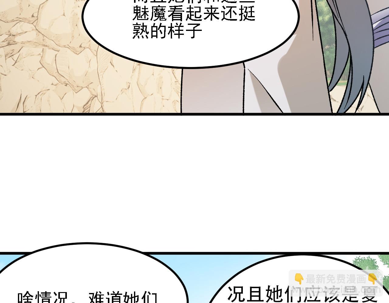 全民轉職：無職的我終結了神明！ - 第155話 最終版本，神話(3/3) - 2