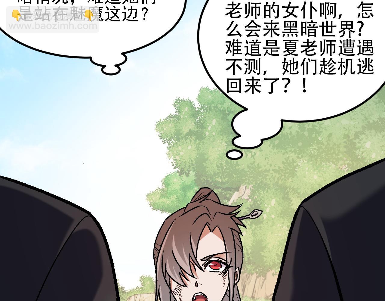 全民轉職：無職的我終結了神明！ - 第155話 最終版本，神話(3/3) - 3