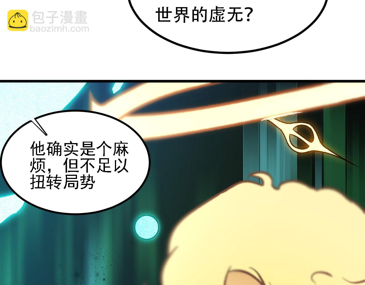 全民轉職：無職的我終結了神明！ - 第155話 最終版本，神話(1/3) - 6