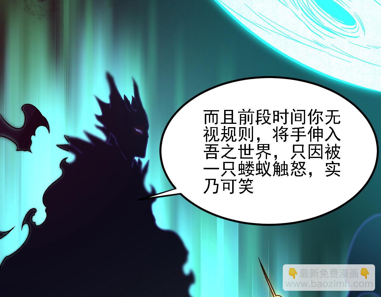 全民轉職：無職的我終結了神明！ - 第155話 最終版本，神話(1/3) - 1