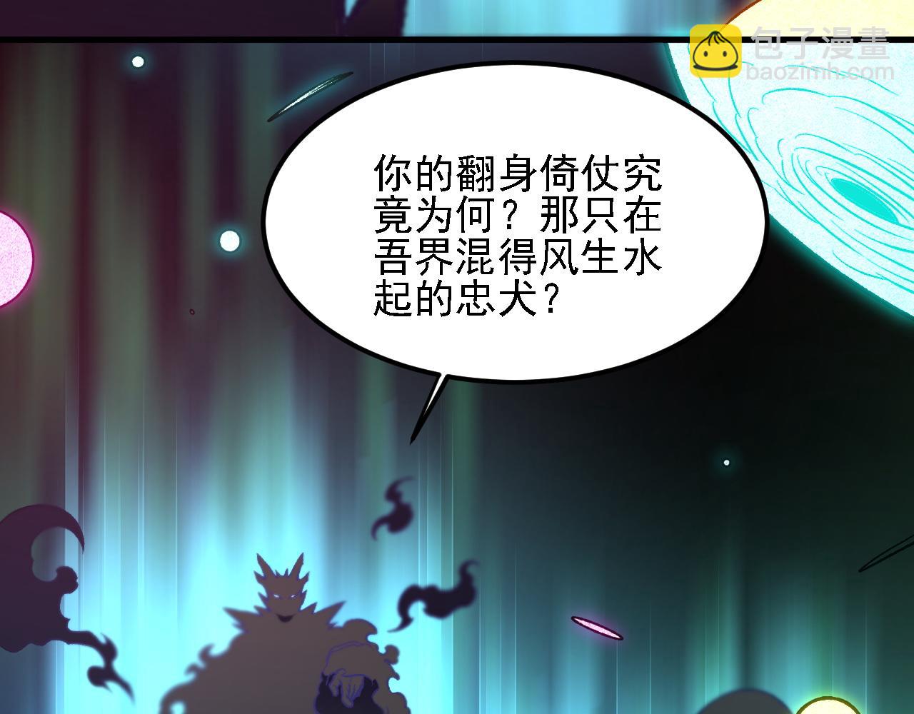 全民轉職：無職的我終結了神明！ - 第155話 最終版本，神話(1/3) - 7