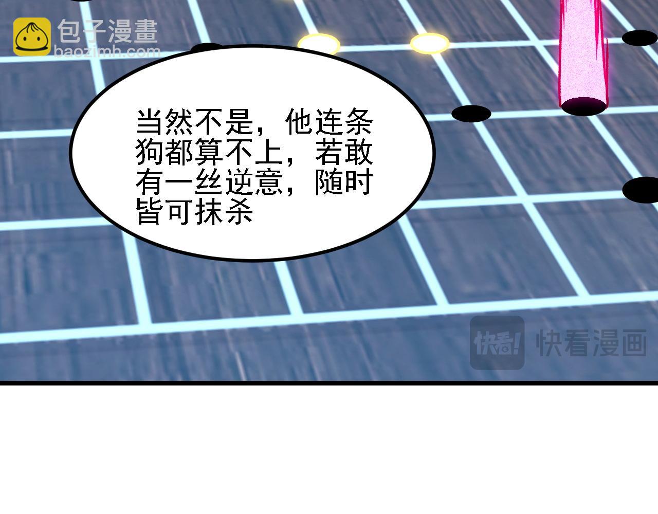 全民轉職：無職的我終結了神明！ - 第155話 最終版本，神話(1/3) - 1