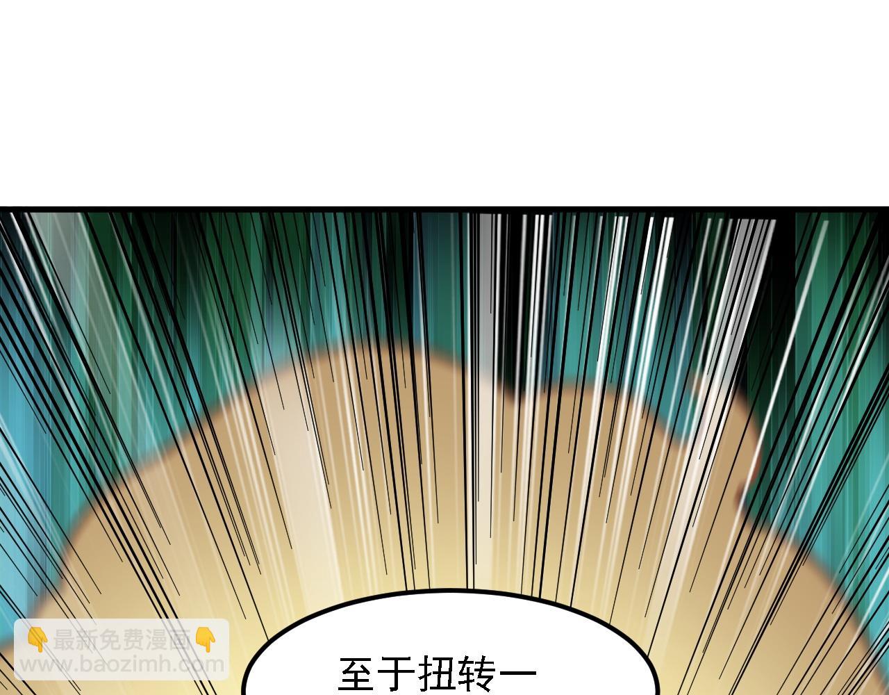 全民轉職：無職的我終結了神明！ - 第155話 最終版本，神話(1/3) - 2