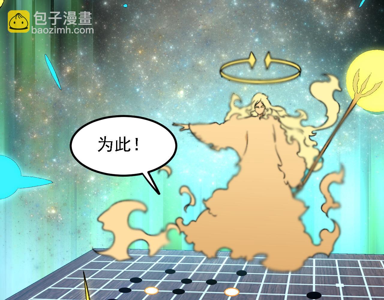 全民轉職：無職的我終結了神明！ - 第155話 最終版本，神話(1/3) - 7