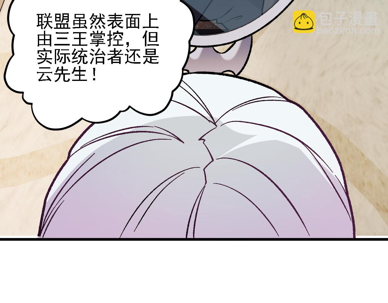 全民轉職：無職的我終結了神明！ - 第155話 最終版本，神話(1/3) - 1