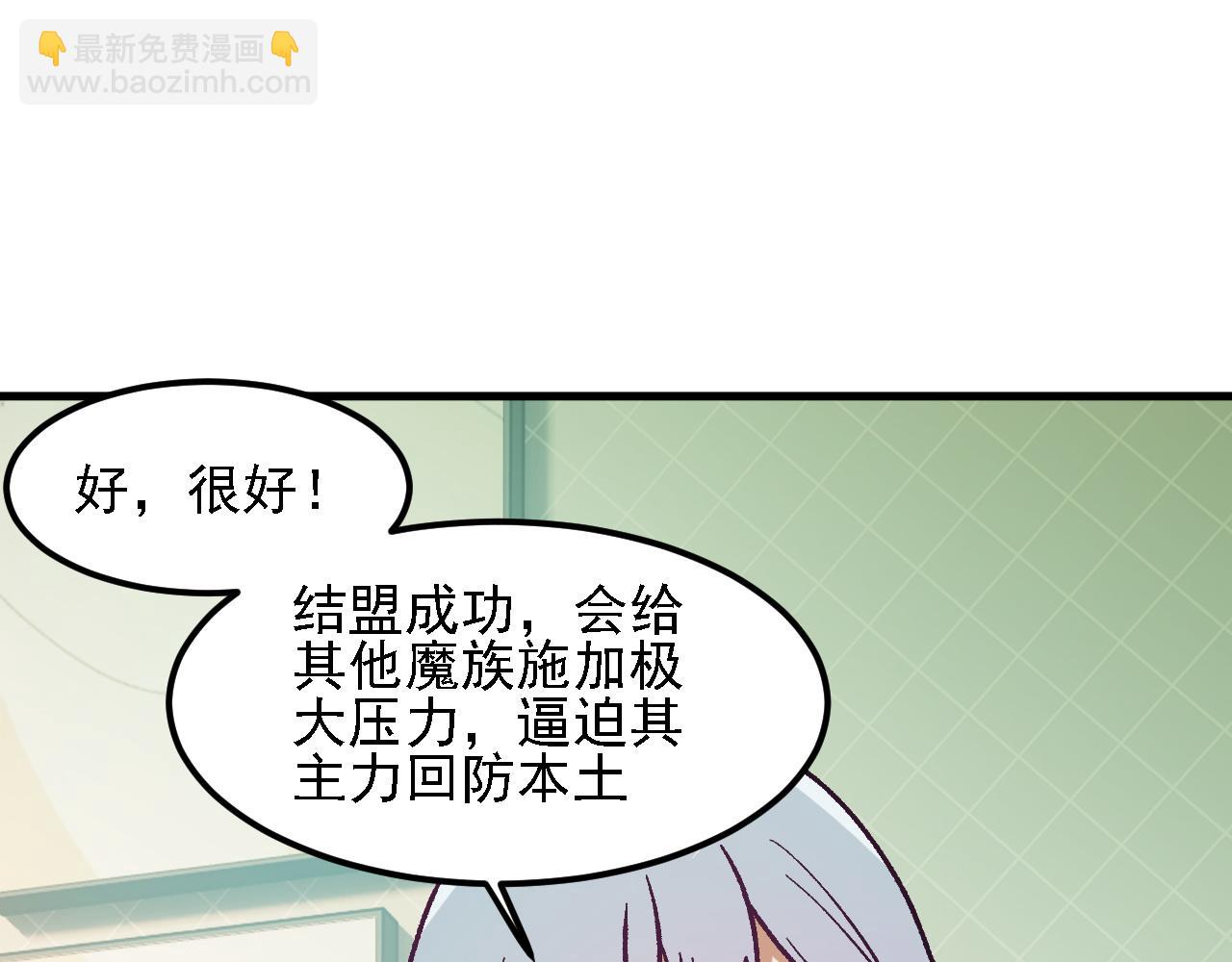 全民轉職：無職的我終結了神明！ - 第155話 最終版本，神話(1/3) - 2