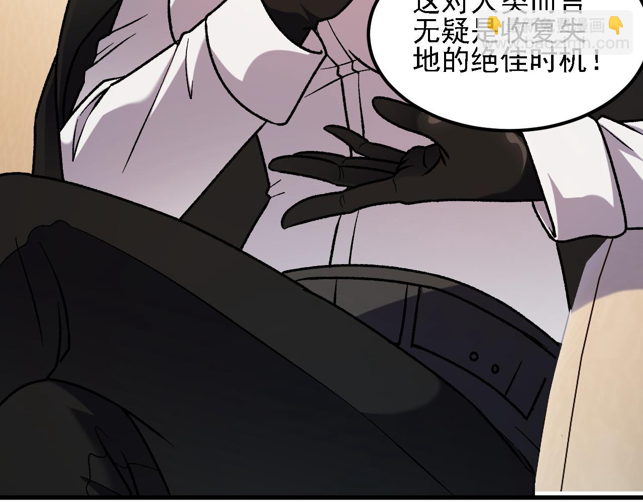 全民轉職：無職的我終結了神明！ - 第155話 最終版本，神話(1/3) - 4