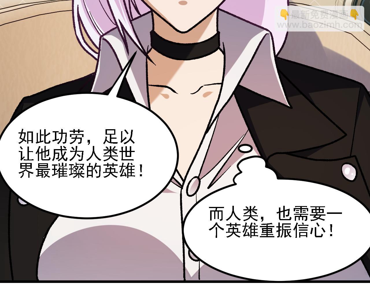 全民轉職：無職的我終結了神明！ - 第155話 最終版本，神話(1/3) - 6
