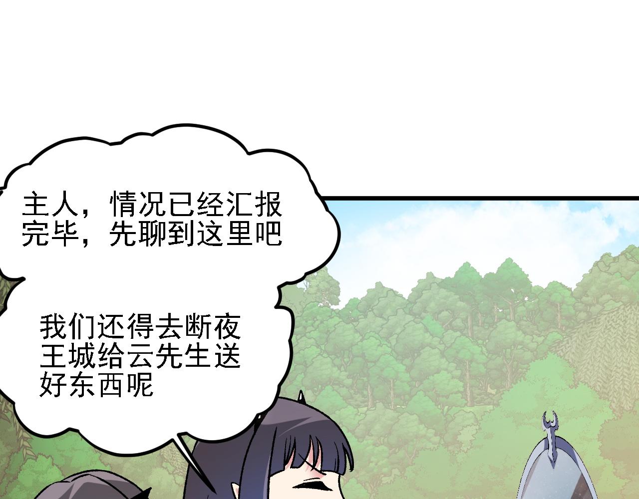 全民轉職：無職的我終結了神明！ - 第155話 最終版本，神話(1/3) - 7