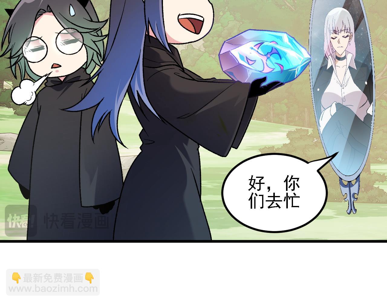 全民轉職：無職的我終結了神明！ - 第155話 最終版本，神話(1/3) - 8