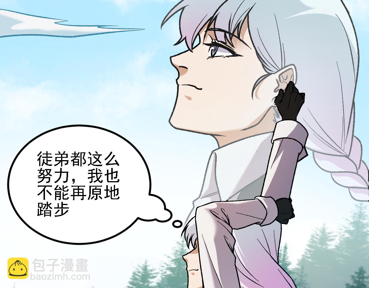 全民轉職：無職的我終結了神明！ - 第155話 最終版本，神話(2/3) - 8