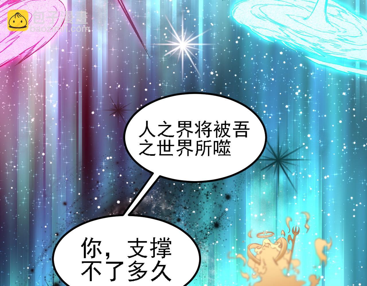 全民轉職：無職的我終結了神明！ - 第155話 最終版本，神話(1/3) - 6