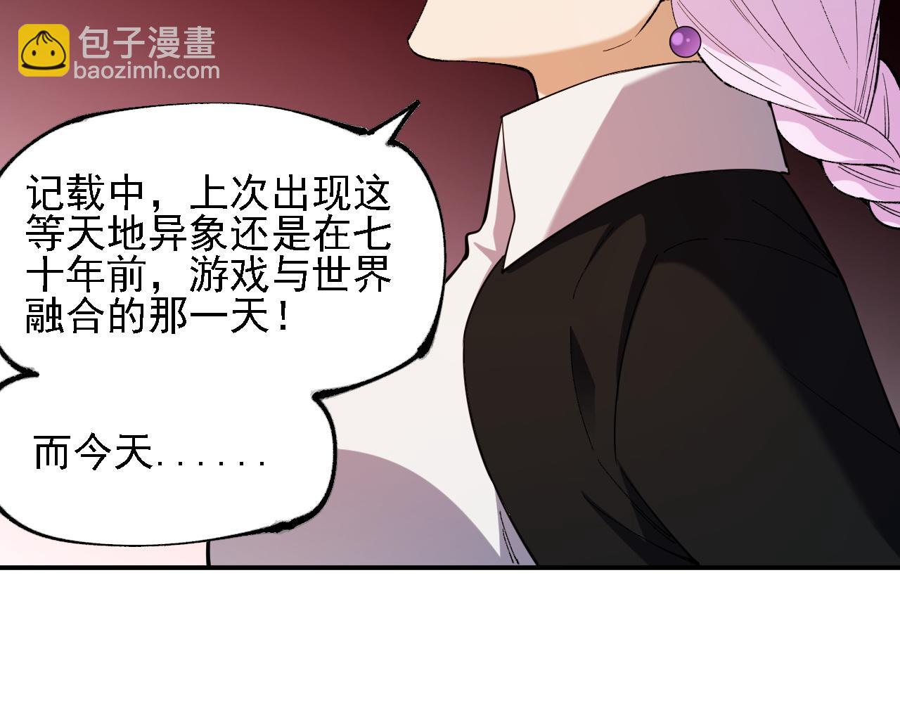 全民轉職：無職的我終結了神明！ - 第155話 最終版本，神話(2/3) - 8