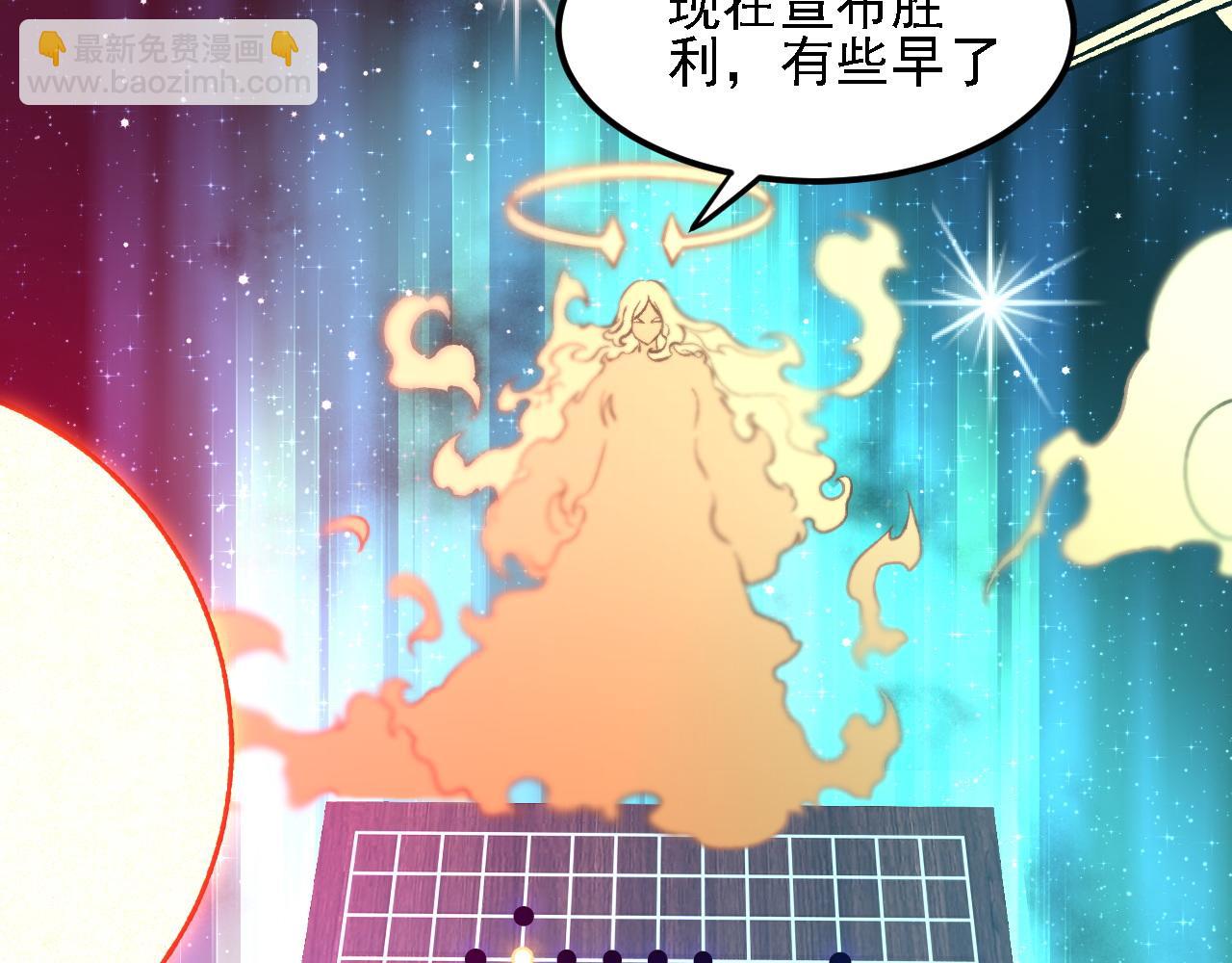 全民轉職：無職的我終結了神明！ - 第155話 最終版本，神話(1/3) - 1