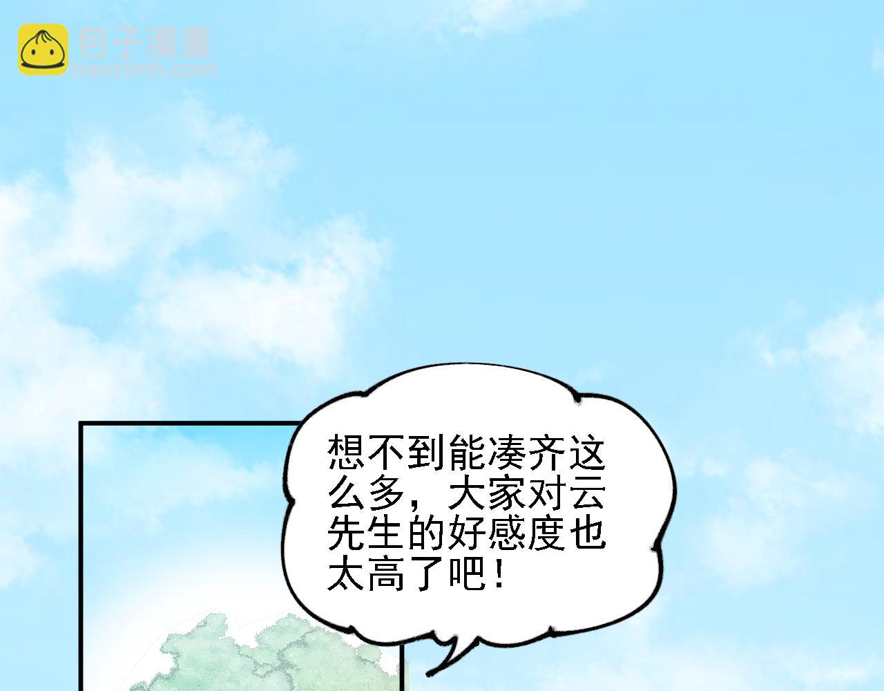 全民轉職：無職的我終結了神明！ - 第155話 最終版本，神話(2/3) - 4