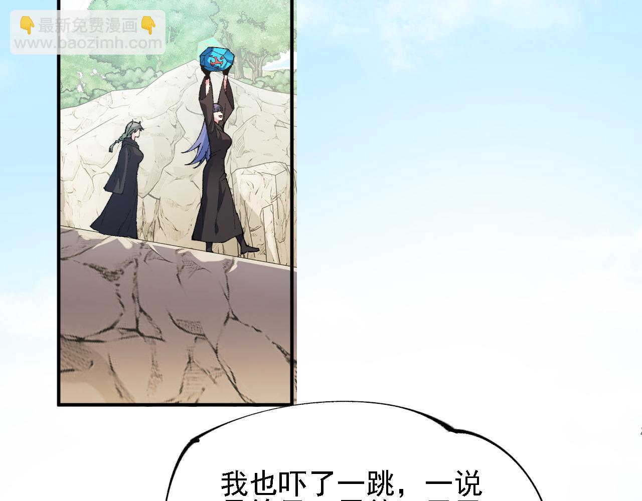 全民轉職：無職的我終結了神明！ - 第155話 最終版本，神話(2/3) - 5