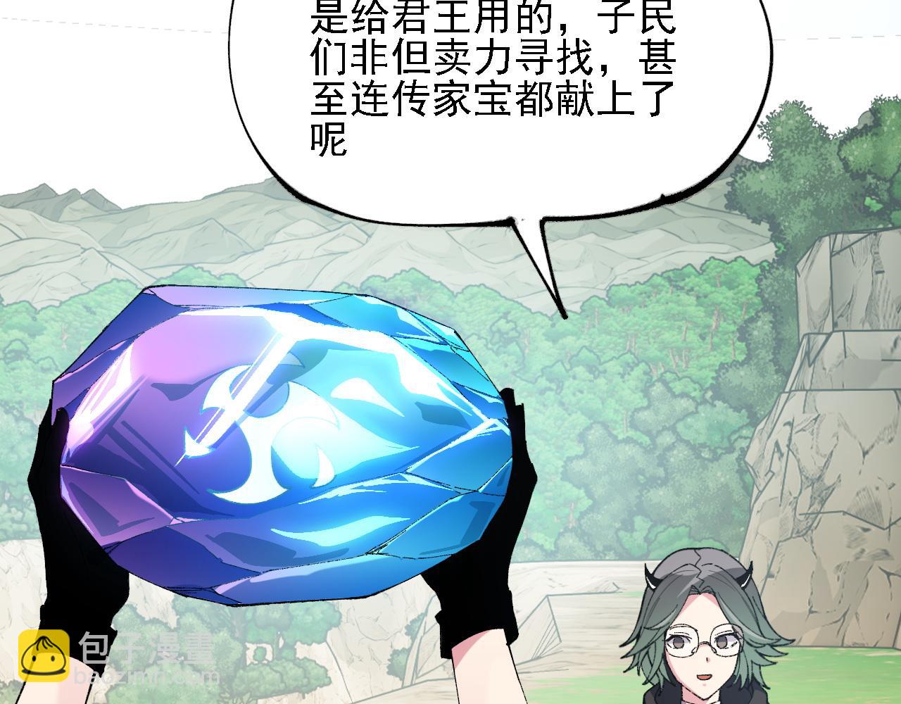 全民轉職：無職的我終結了神明！ - 第155話 最終版本，神話(2/3) - 6