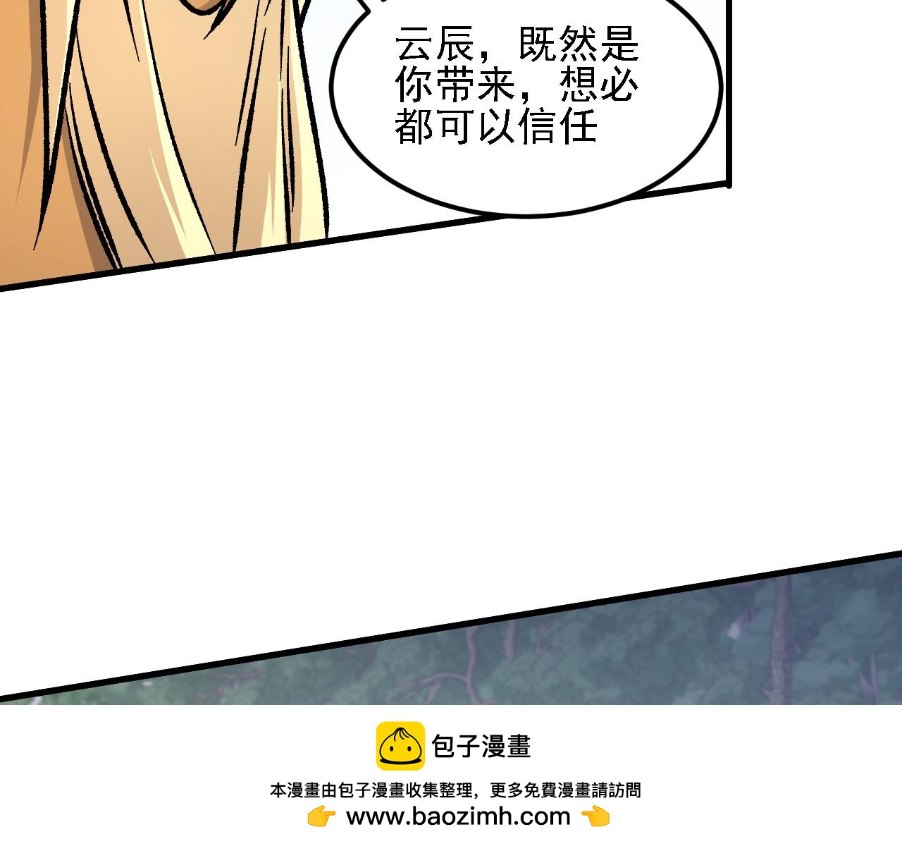 全民轉職：無職的我終結了神明！ - 第157話 被脅迫的靈魂(2/3) - 6