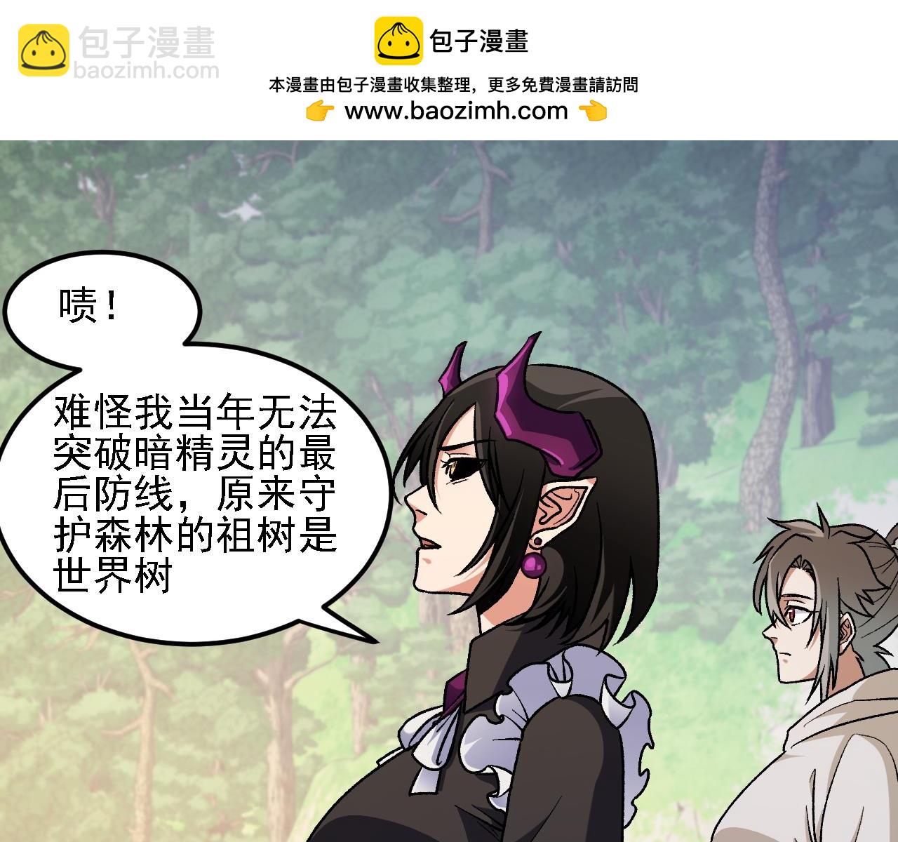 全民轉職：無職的我終結了神明！ - 第157話 被脅迫的靈魂(3/3) - 5