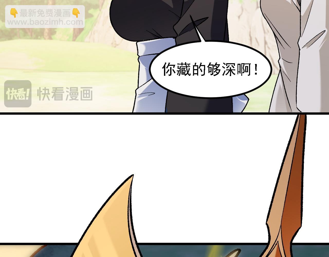 全民轉職：無職的我終結了神明！ - 第157話 被脅迫的靈魂(3/3) - 6