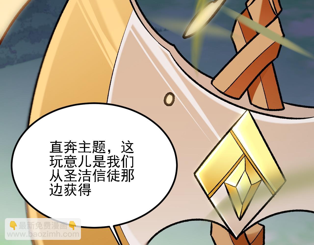 全民轉職：無職的我終結了神明！ - 第157話 被脅迫的靈魂(3/3) - 7