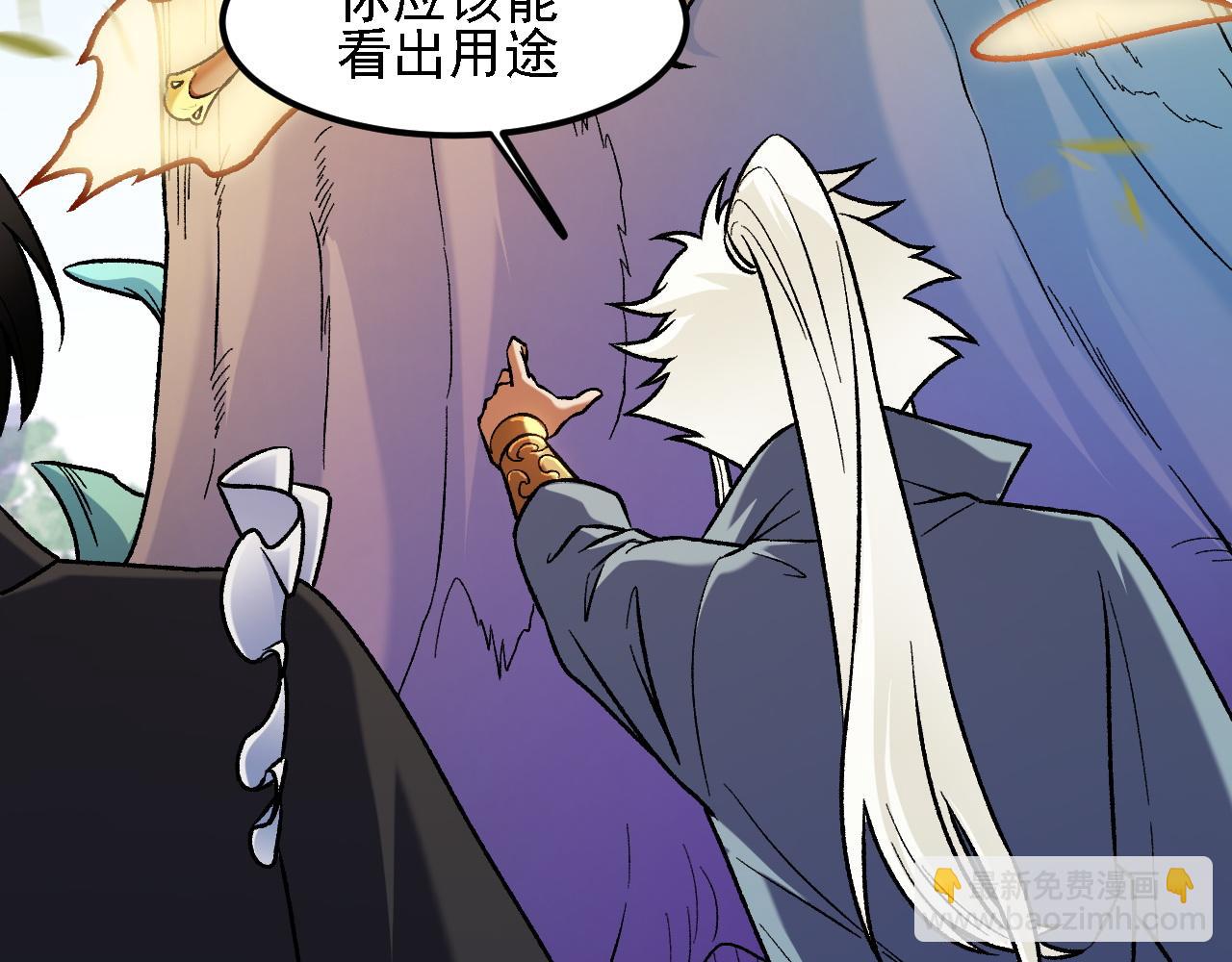 全民轉職：無職的我終結了神明！ - 第157話 被脅迫的靈魂(3/3) - 5