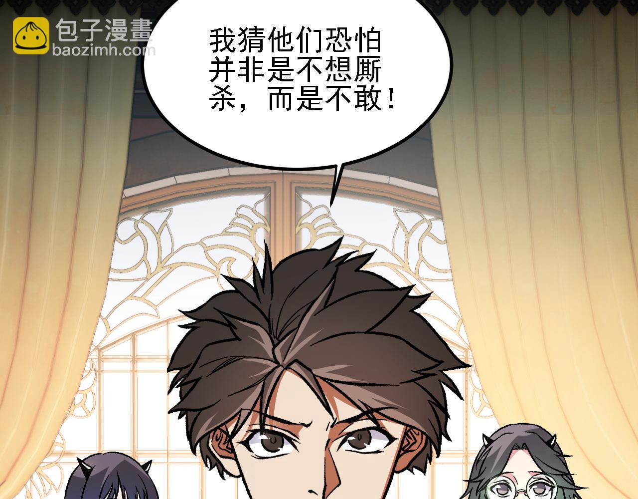 全民轉職：無職的我終結了神明！ - 第157話 被脅迫的靈魂(1/3) - 3