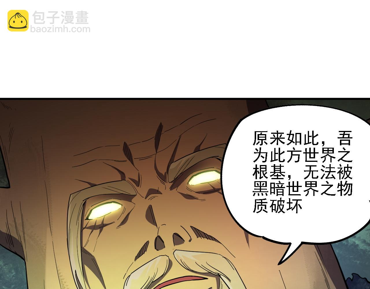 全民轉職：無職的我終結了神明！ - 第157話 被脅迫的靈魂(3/3) - 7