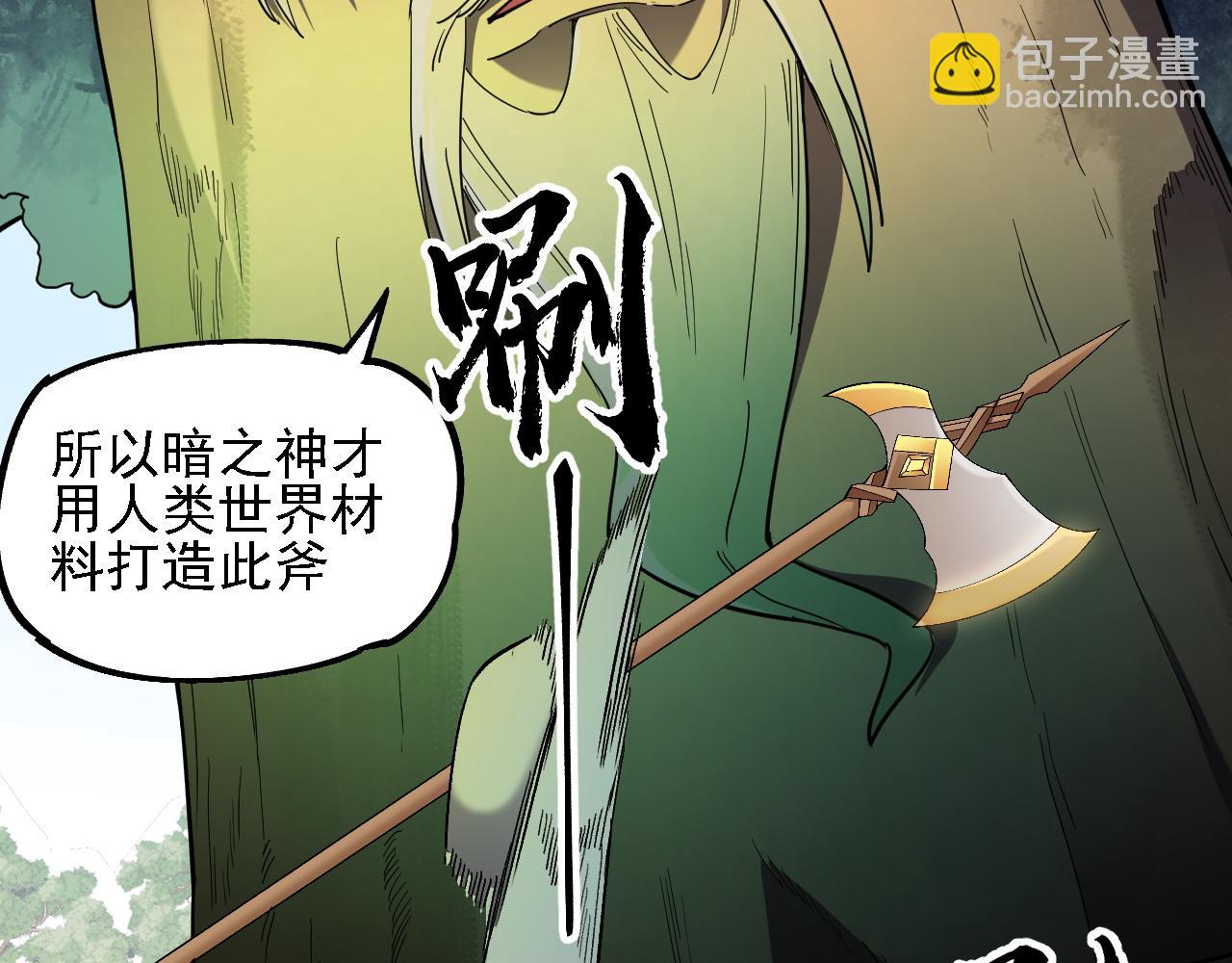 全民轉職：無職的我終結了神明！ - 第157話 被脅迫的靈魂(3/3) - 1