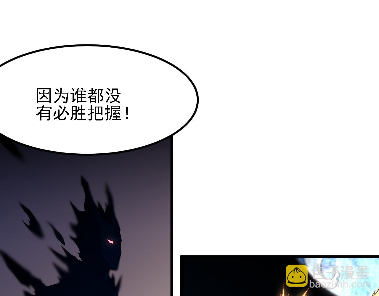 全民轉職：無職的我終結了神明！ - 第157話 被脅迫的靈魂(1/3) - 5