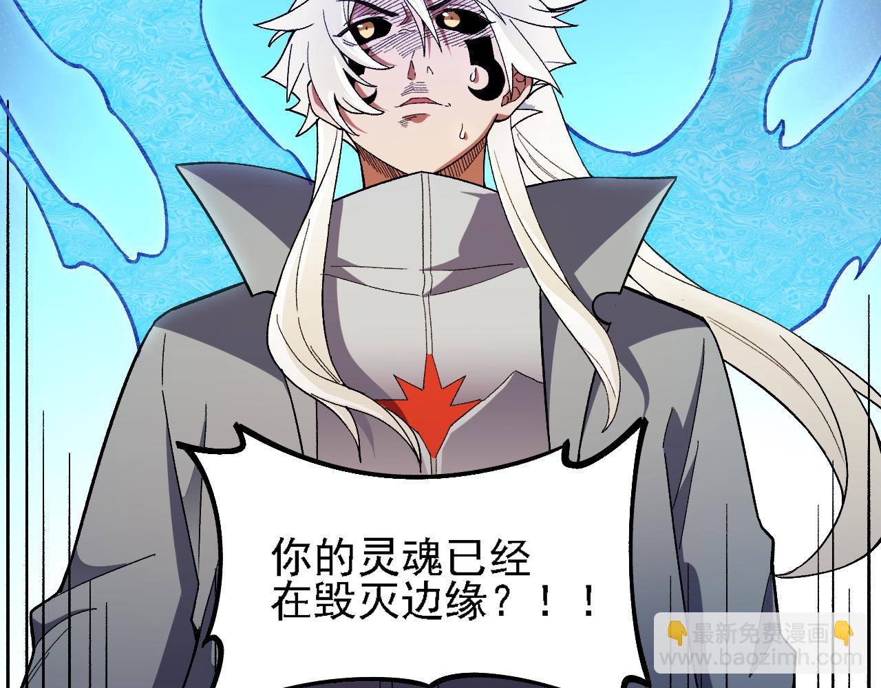 全民轉職：無職的我終結了神明！ - 第157話 被脅迫的靈魂(3/3) - 7