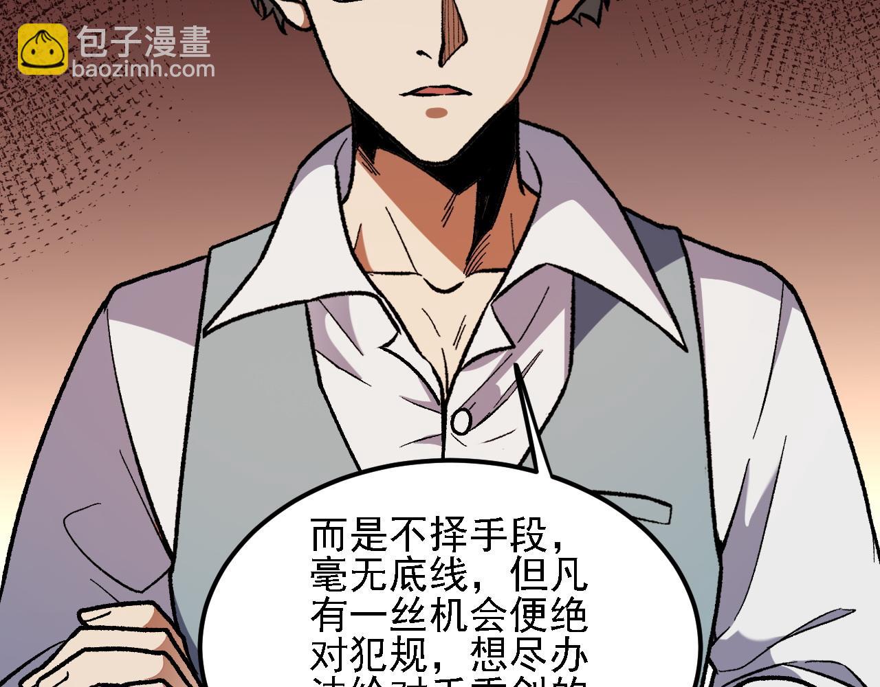 全民轉職：無職的我終結了神明！ - 第157話 被脅迫的靈魂(1/3) - 1