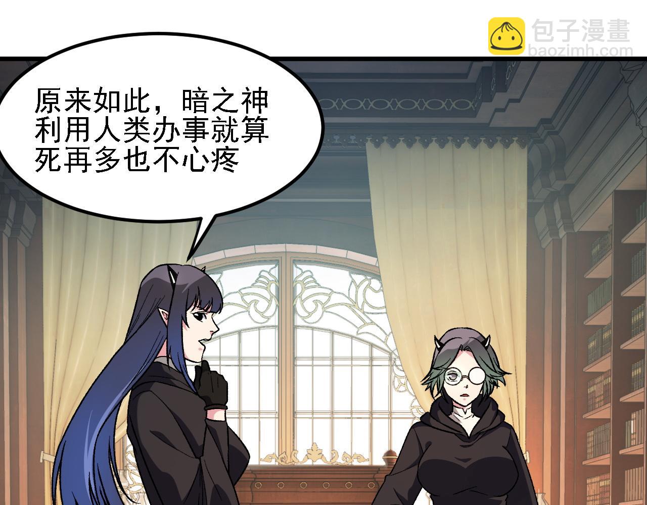 全民轉職：無職的我終結了神明！ - 第157話 被脅迫的靈魂(1/3) - 3