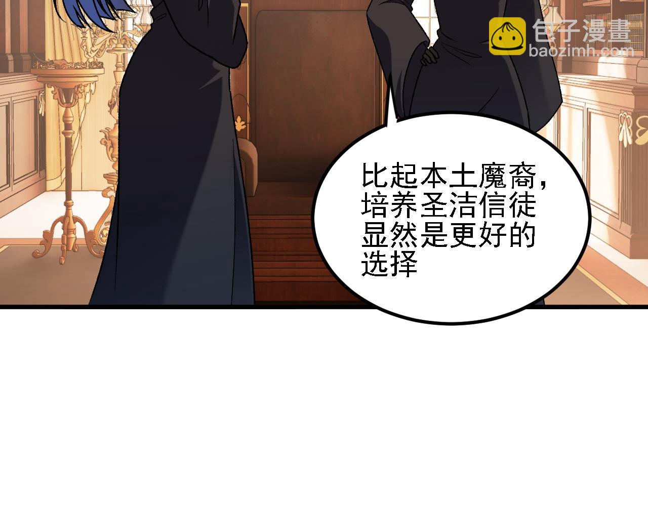 全民轉職：無職的我終結了神明！ - 第157話 被脅迫的靈魂(1/3) - 4